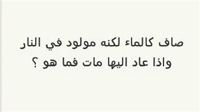 لغز للأذكياء 