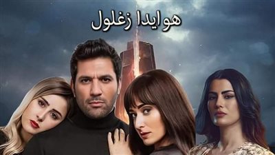 رواية جوزي اتجوز سلايفي الاتنين (كاملة) بقلم هويدا زغلول